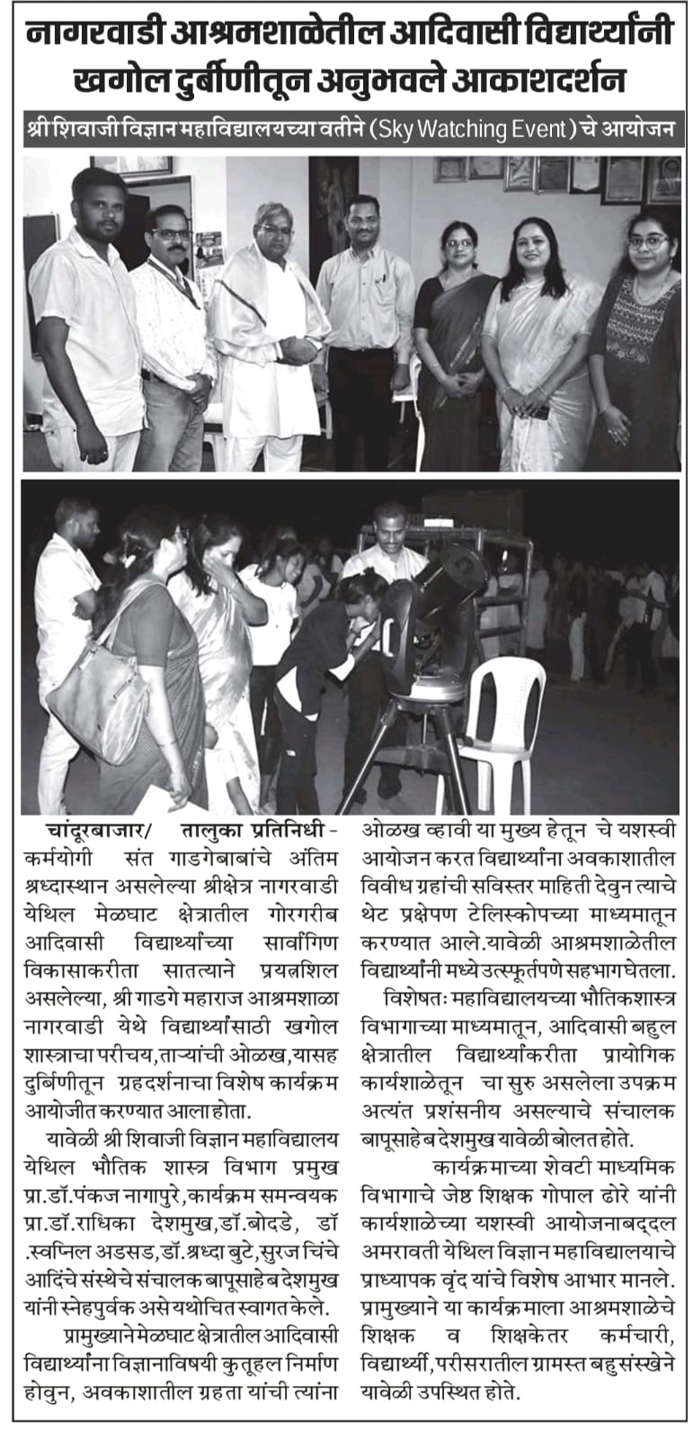 News paper cutting